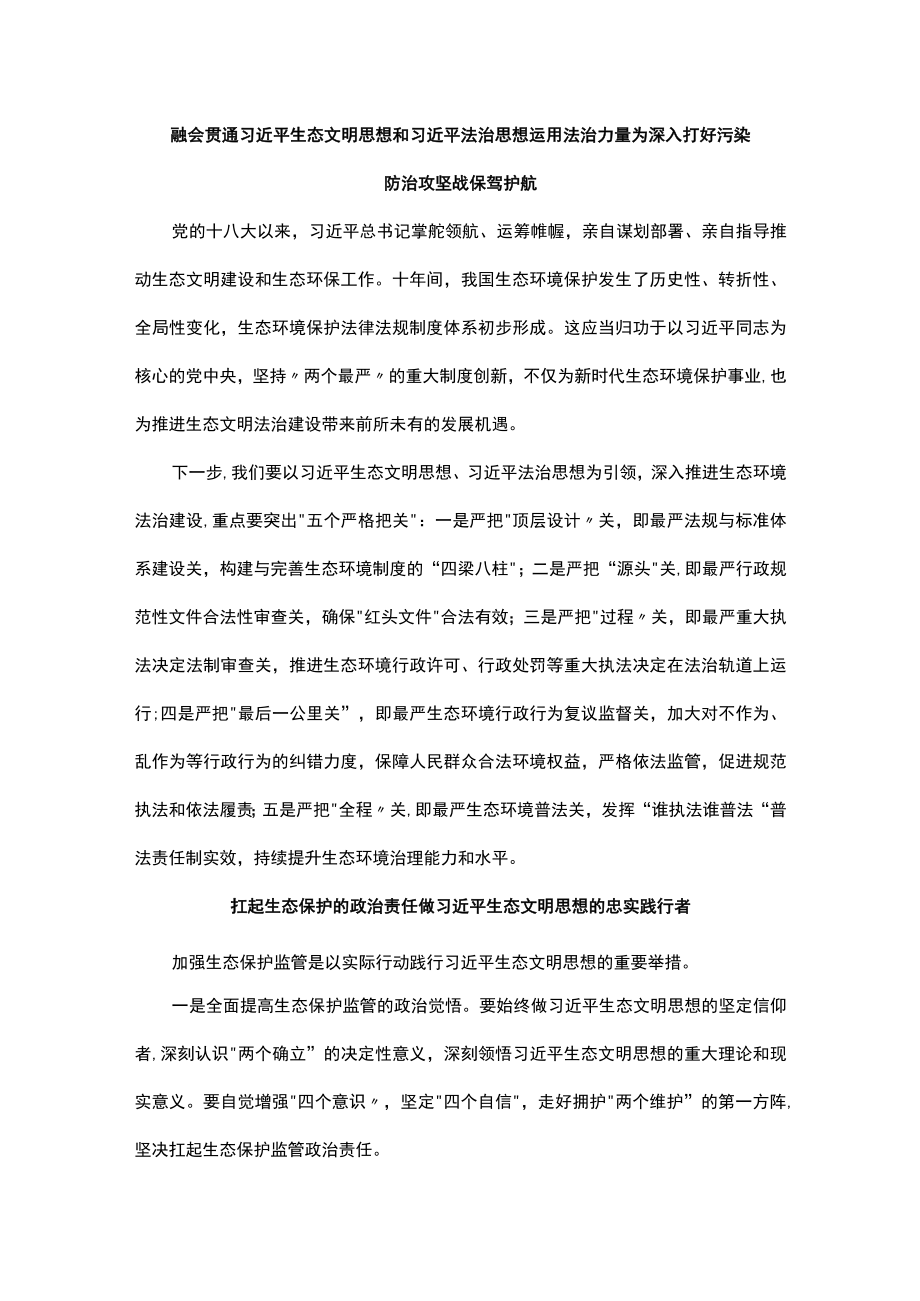 党组理论学习中心组集体学习发言汇编（13篇）.docx_第3页