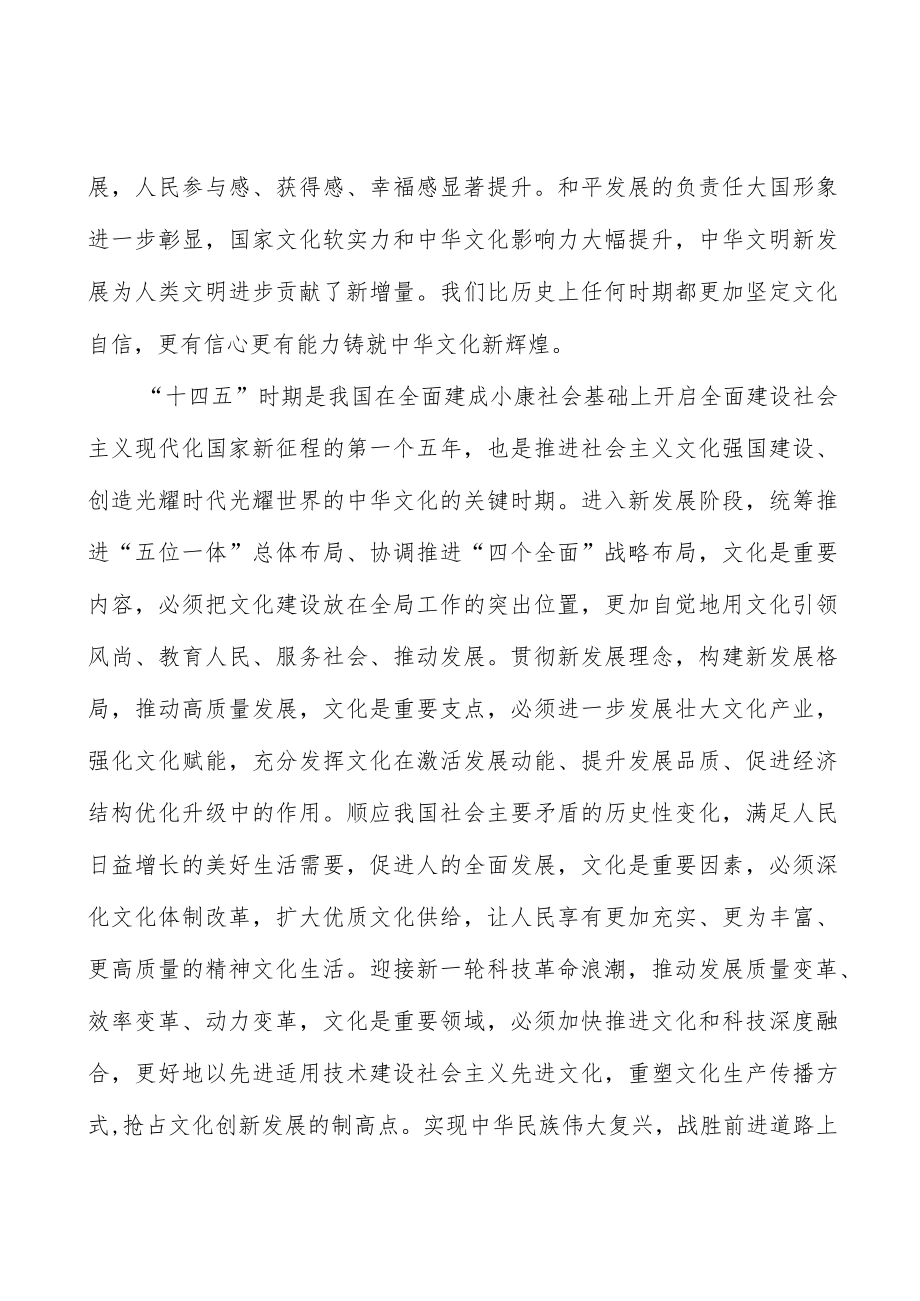 创新拓展群众性精神文明创建活动.docx_第2页