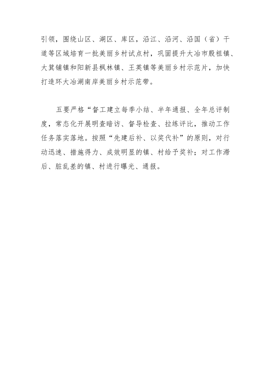 【中心组研讨发言】整治提升农村人居环境 打造美丽田园幸福家园.docx_第3页