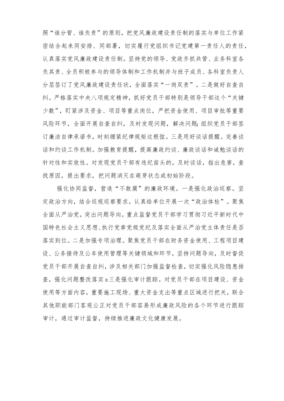 《全党必须完整、准确、全面贯彻新发展理念》读后感想（4篇范文）.docx_第2页