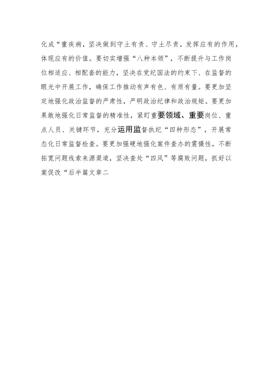 【中心组研讨发言】坚定不移走好新的赶考之路.docx_第3页