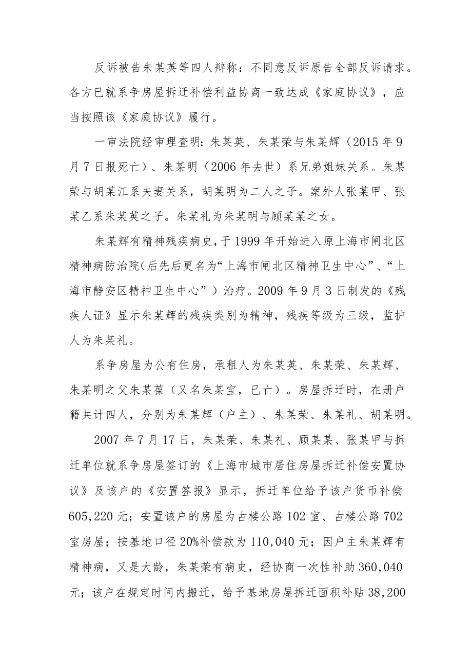 不动产登记三重法律效力的再审视.docx_第3页