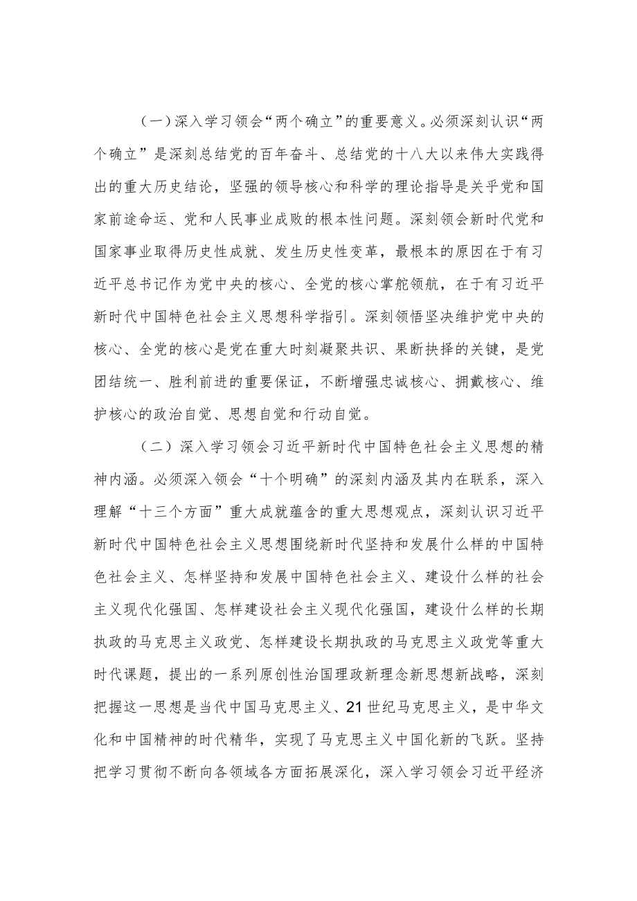 XX区统计局2022党组理论学习中心组学习计划.docx_第2页