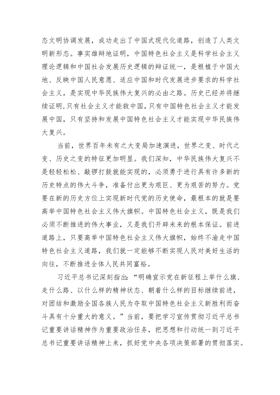 2篇2022学习省部级主要领导干部专题研讨班重要讲话精神心得体会.docx_第3页