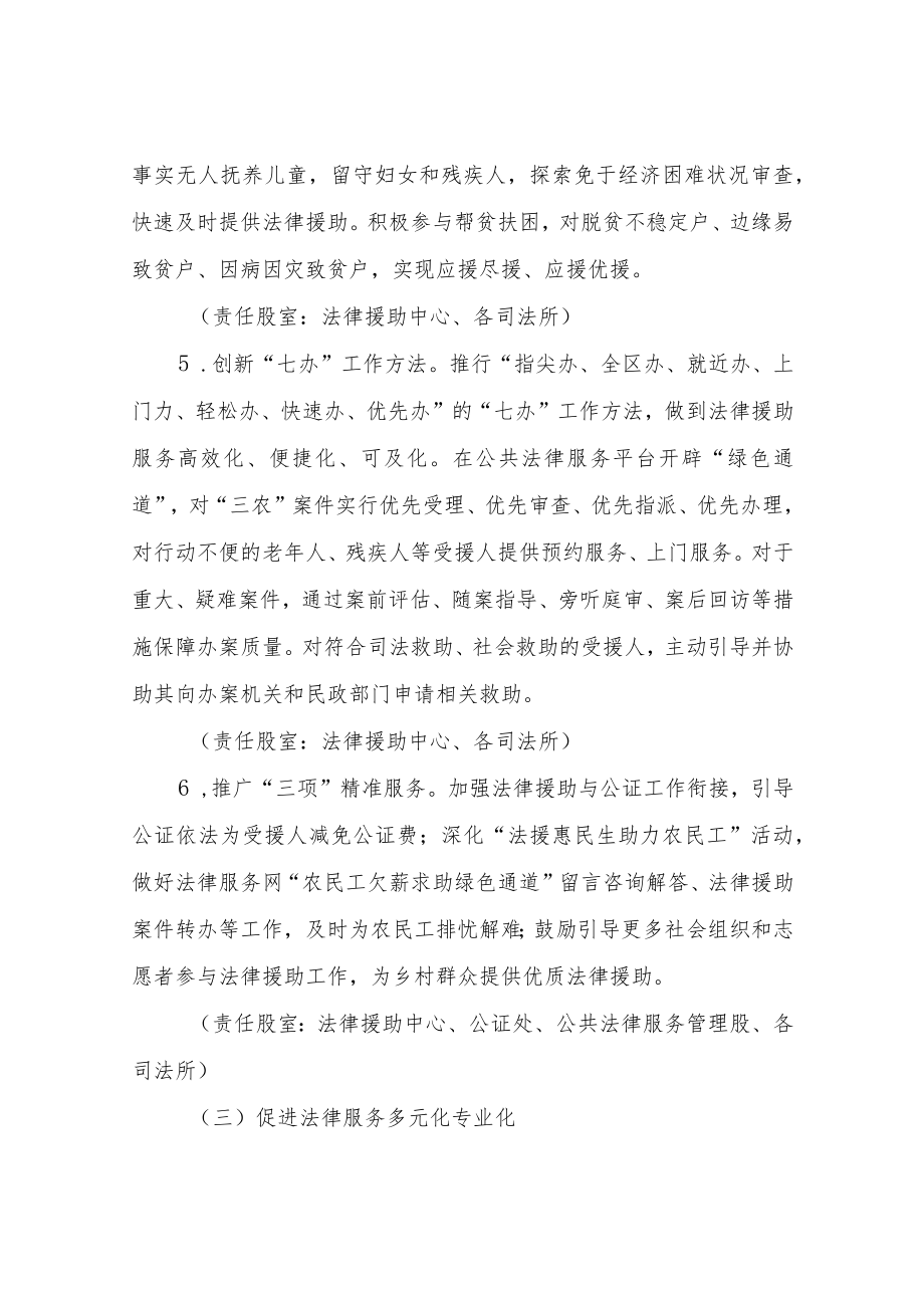 XX县“乡村振兴法治同行”活动实施方案.docx_第3页