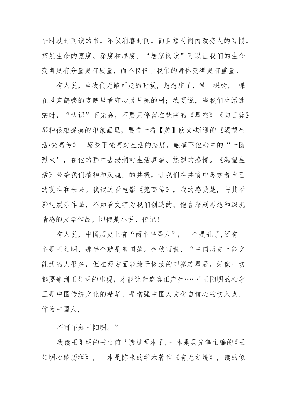 2022季开学校长思政第一课讲话稿三篇范本.docx_第2页