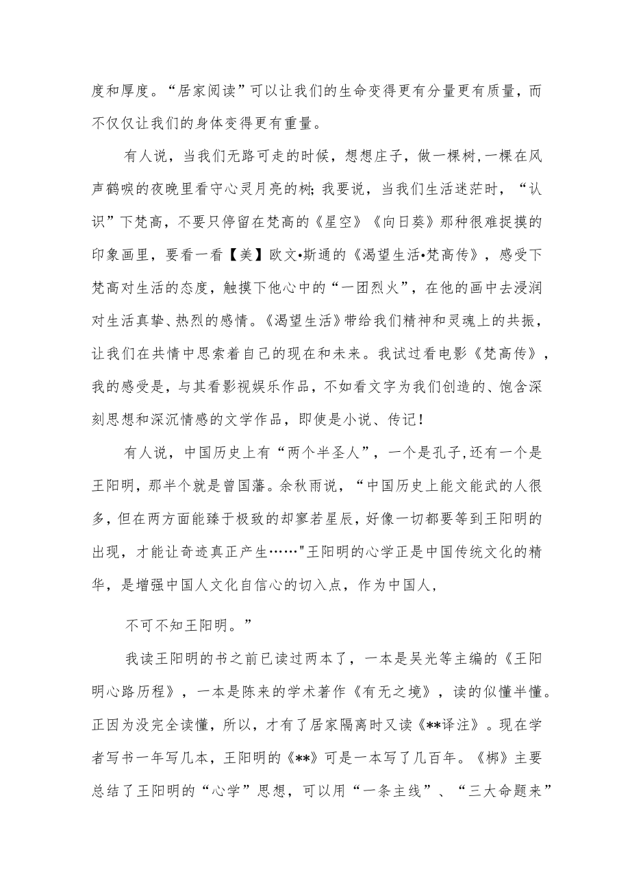 2022季开学校长思政第一课讲话稿三篇范例.docx_第2页