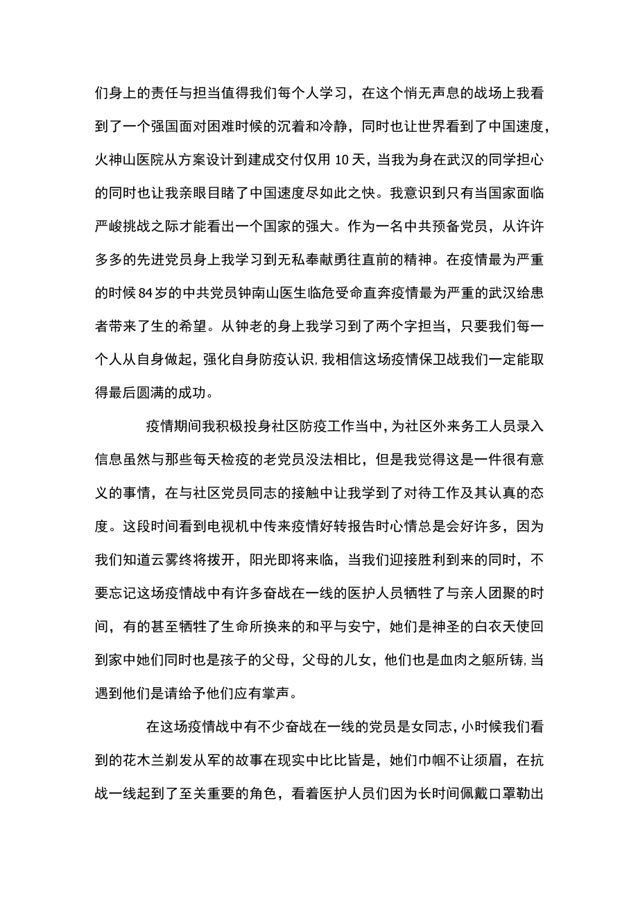 2022毛概学习总结范文(精选6篇).docx_第3页