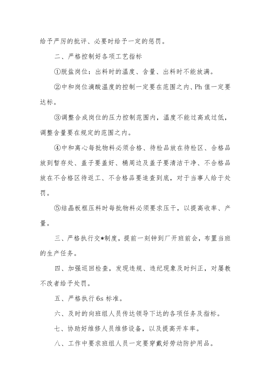 2022药厂质量月活动总结.docx_第2页