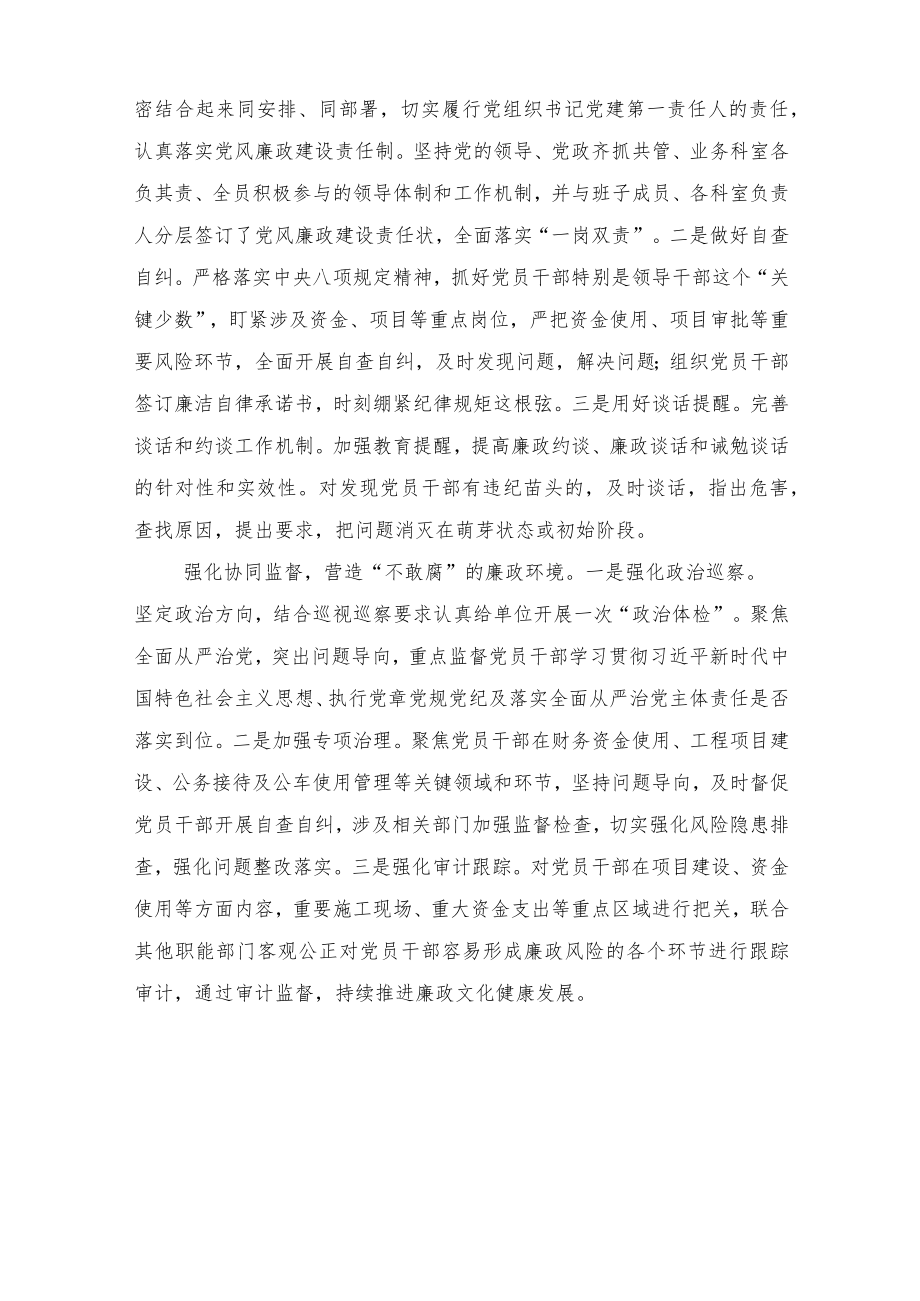 2022求是发布文章《全党必须完整、准确、全面贯彻新发展理念》读后心得体会心得3篇.docx_第2页