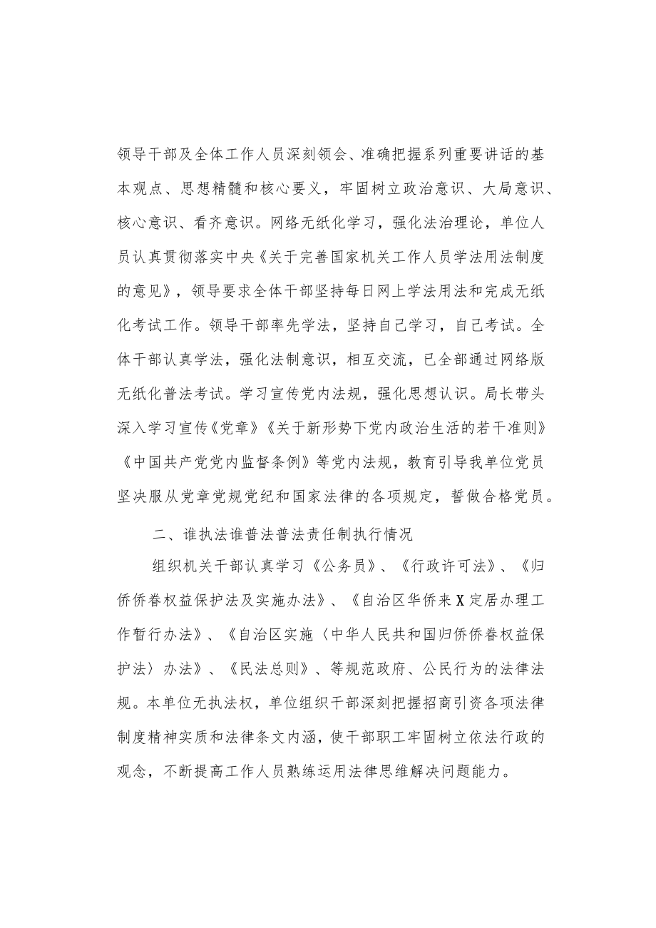 2022行政机关工作总结精选2篇（经合局）.docx_第2页