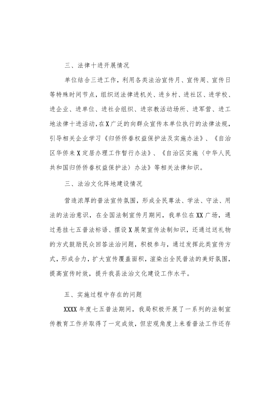 2022行政机关工作总结精选2篇（经合局）.docx_第3页