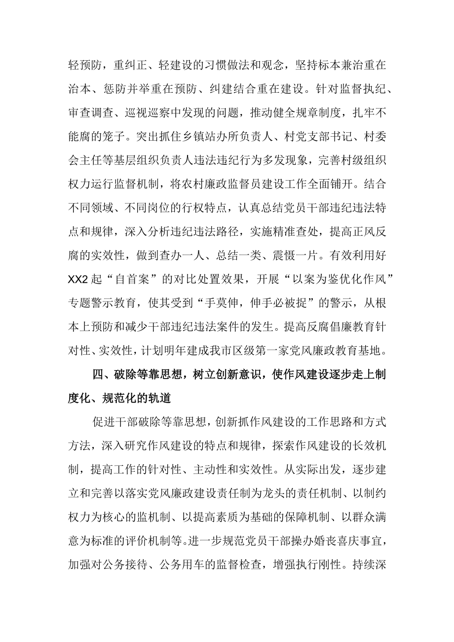 2022“解放思想 振兴发展”学习研讨发言一.docx_第3页