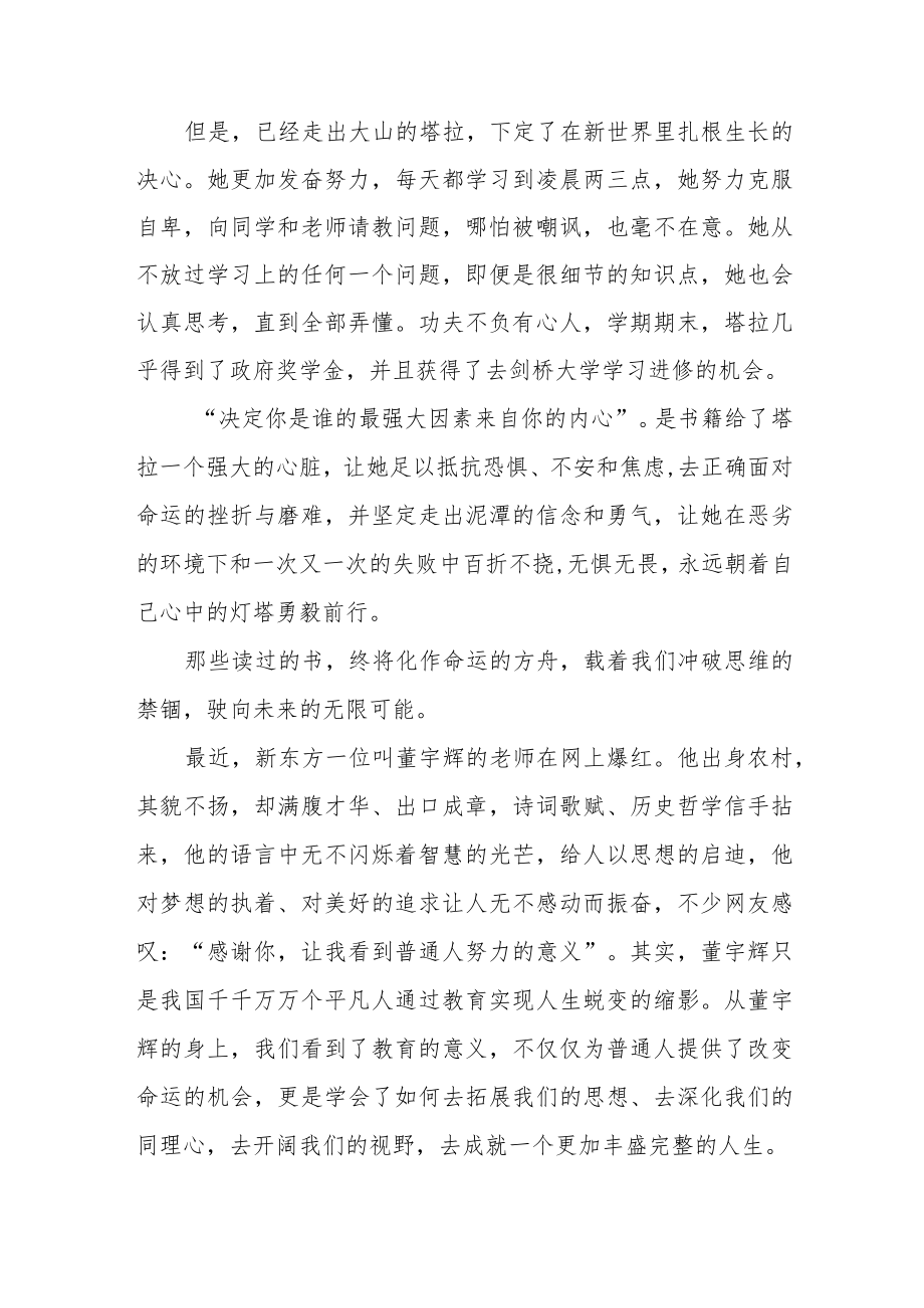 2022“喜迎二十大”主题读书活动心得体会发言稿五篇范文.docx_第3页