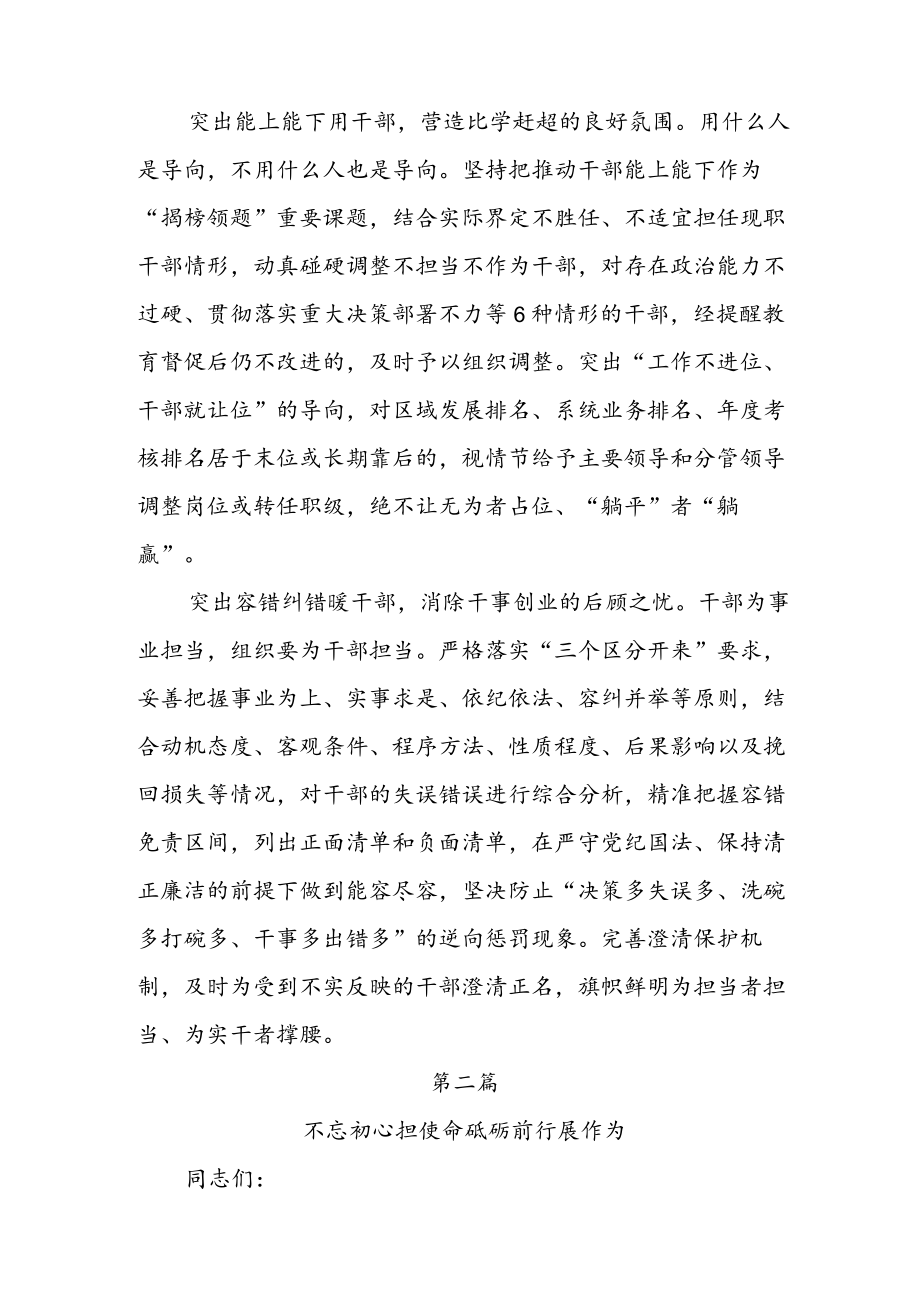 2022专题党课讲稿（共四篇）.docx_第2页