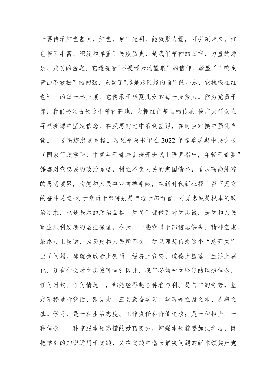 2022“发挥先锋模范作用喜迎党的二十大”党课讲稿2篇.docx_第3页