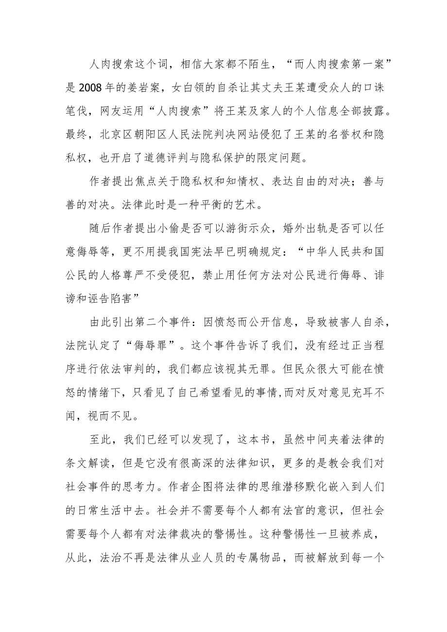 2022“喜迎二十大”主题读书活动心得体会发言提纲五篇合集.docx_第2页