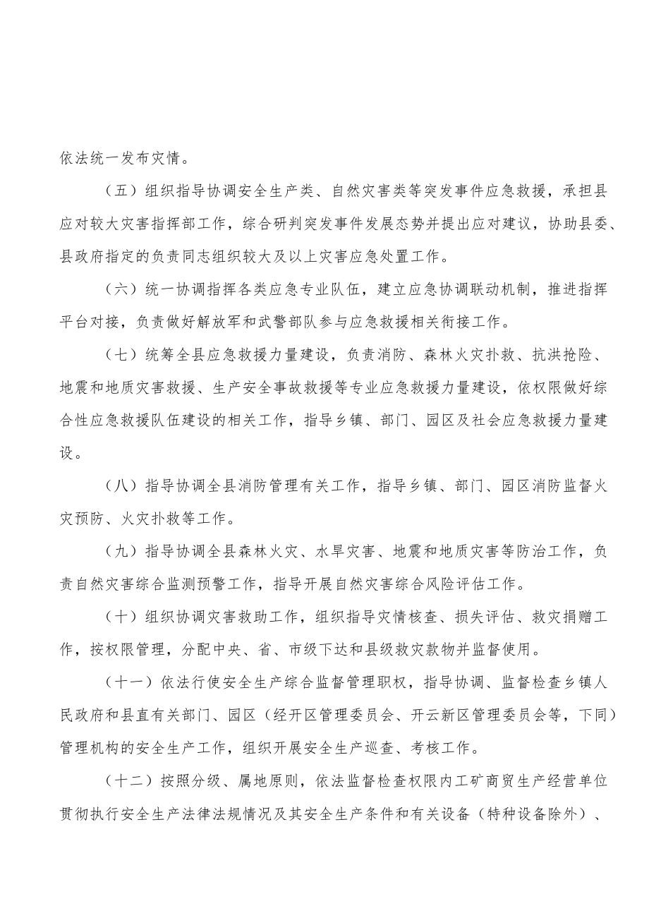 部门整体支出绩效自评报告.docx_第2页