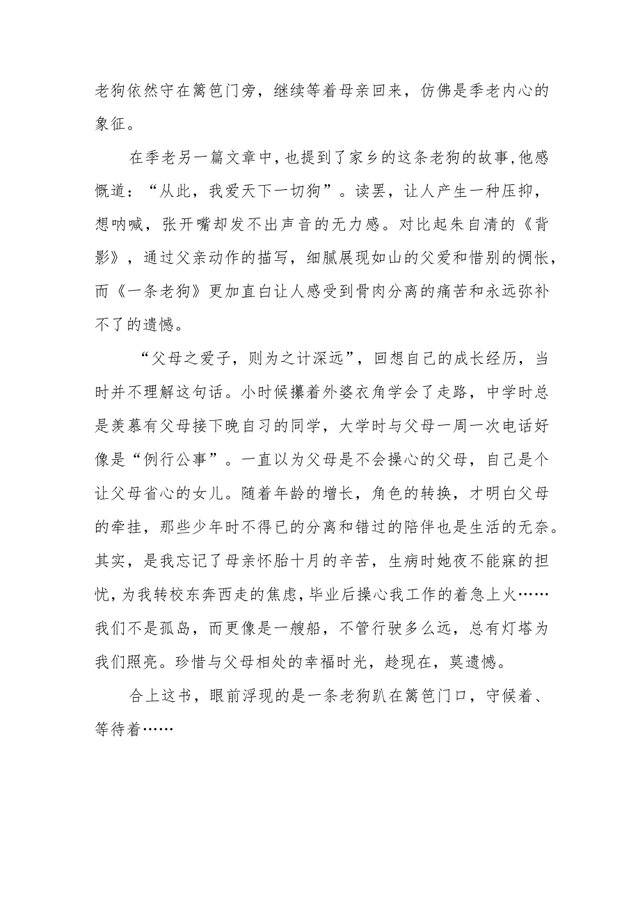 2022党员干部“喜迎二十大”主题读书活动学习心得体会五篇.docx_第2页