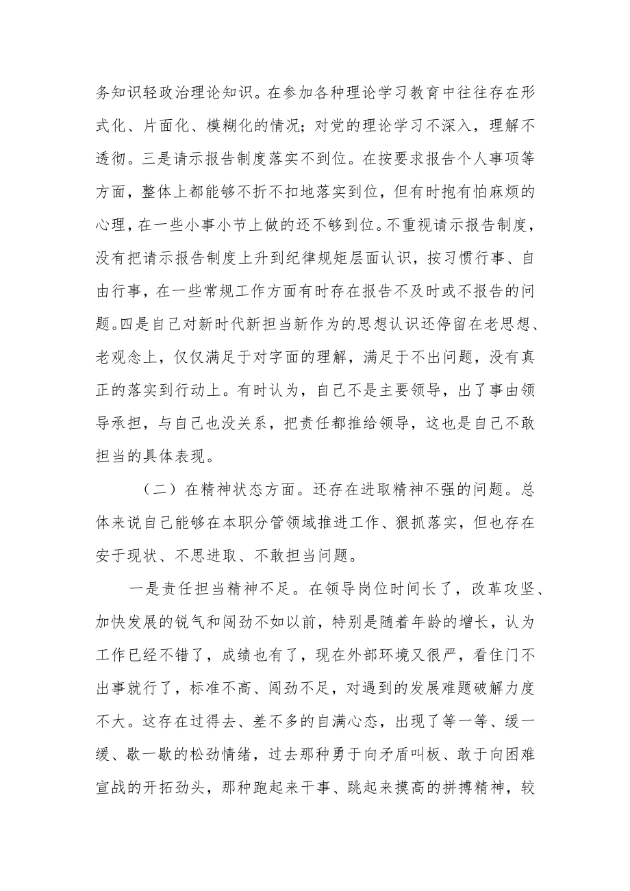 2022发展对象个人汇报材料（精选2篇）(2).docx_第2页