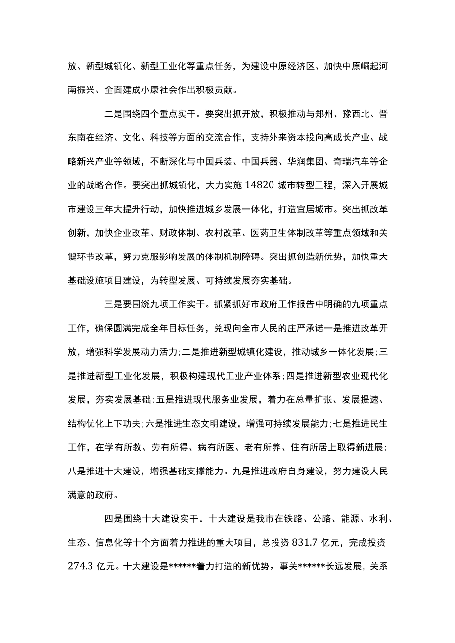 2022学习贯彻十九大精神心得体会优秀范文(精选3篇).docx_第3页