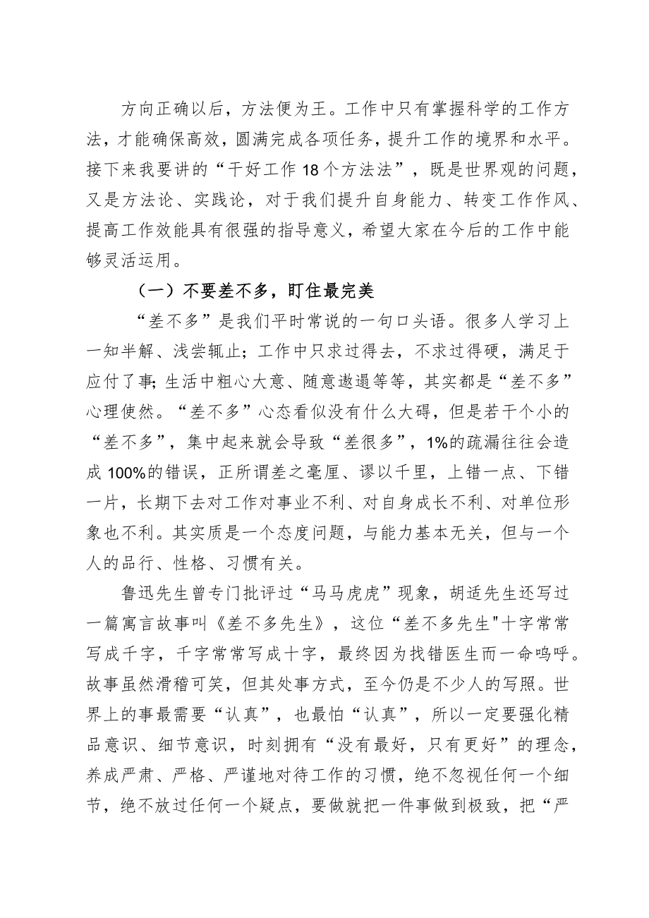 2022廉政党课讲稿.docx_第3页