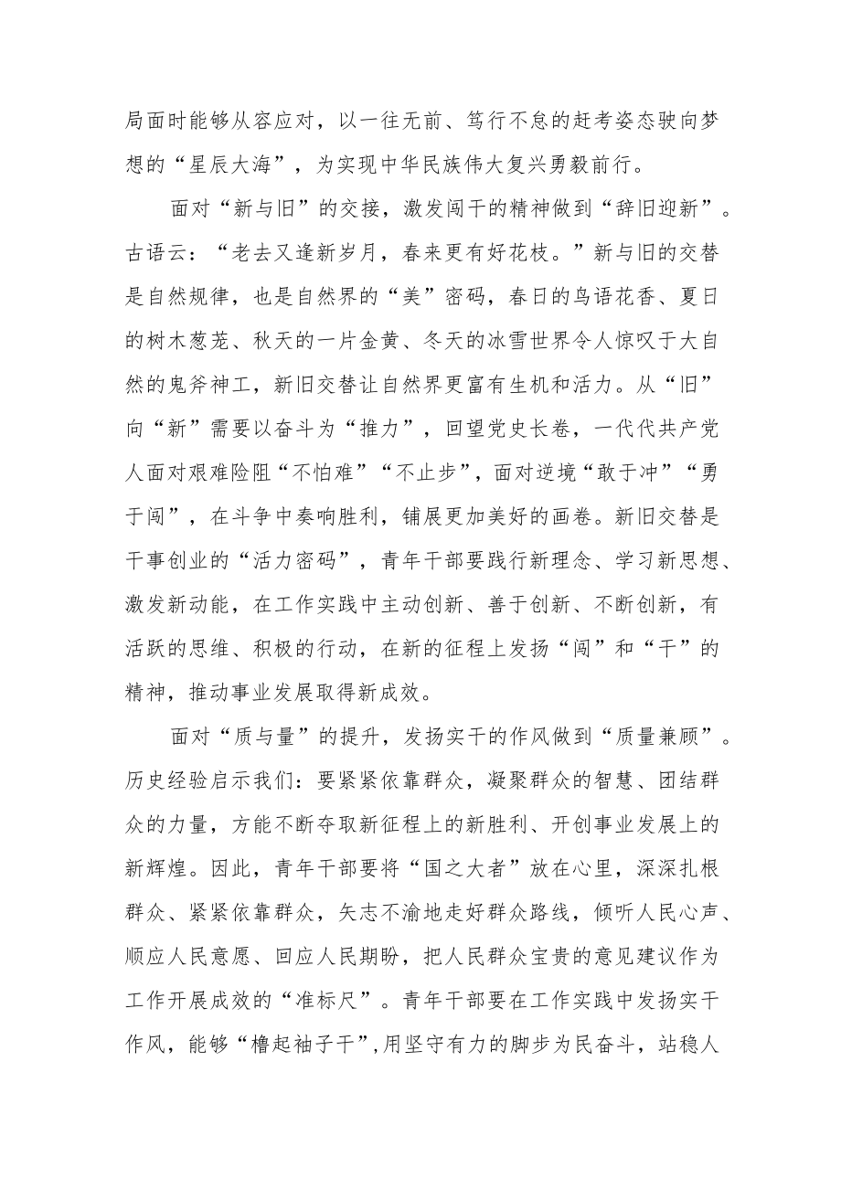 2022向产业链供应链韧性与稳定国际论坛致贺信学习心得.docx_第2页