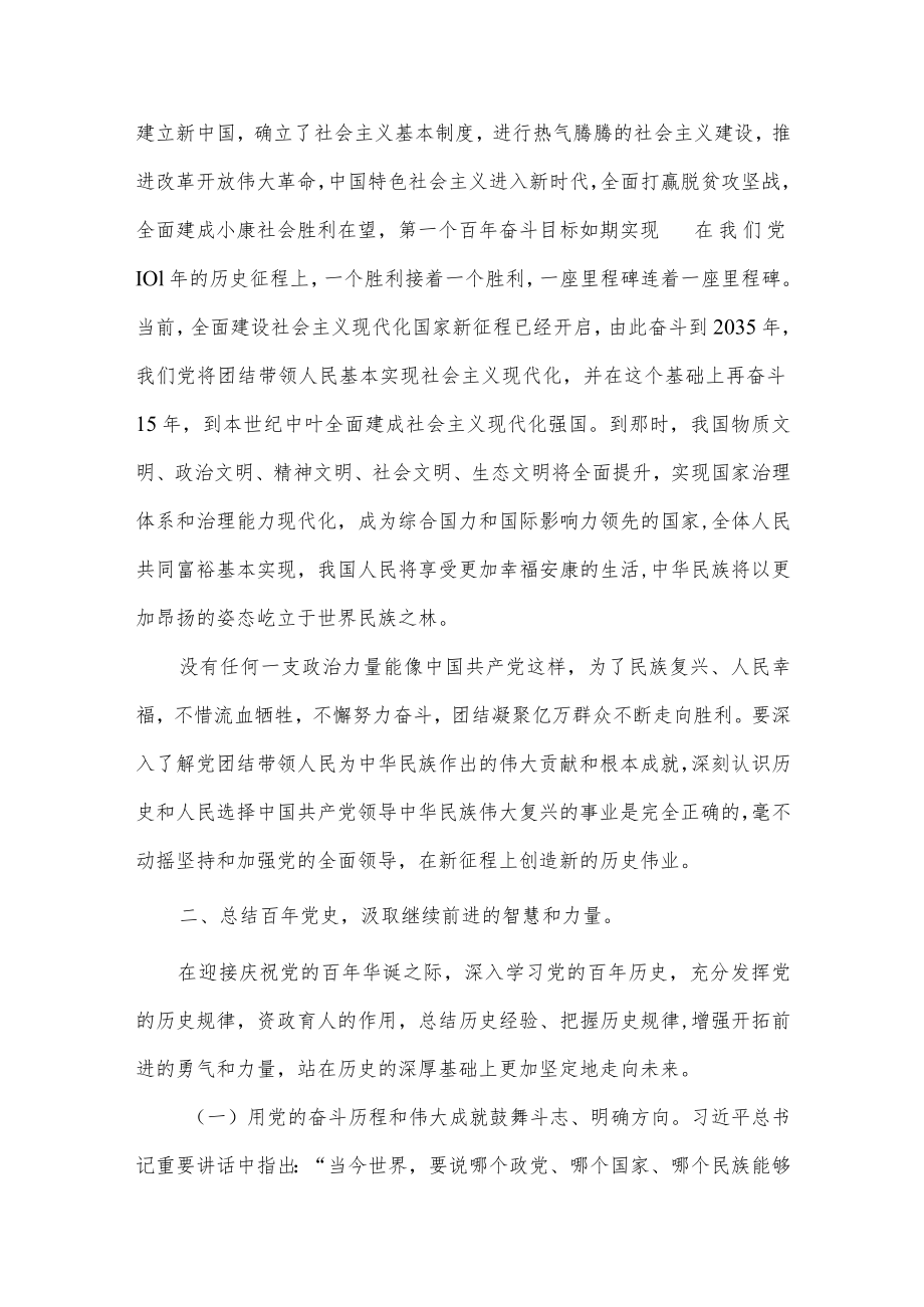 2022县委组织部交流研讨材料供借鉴.docx_第2页