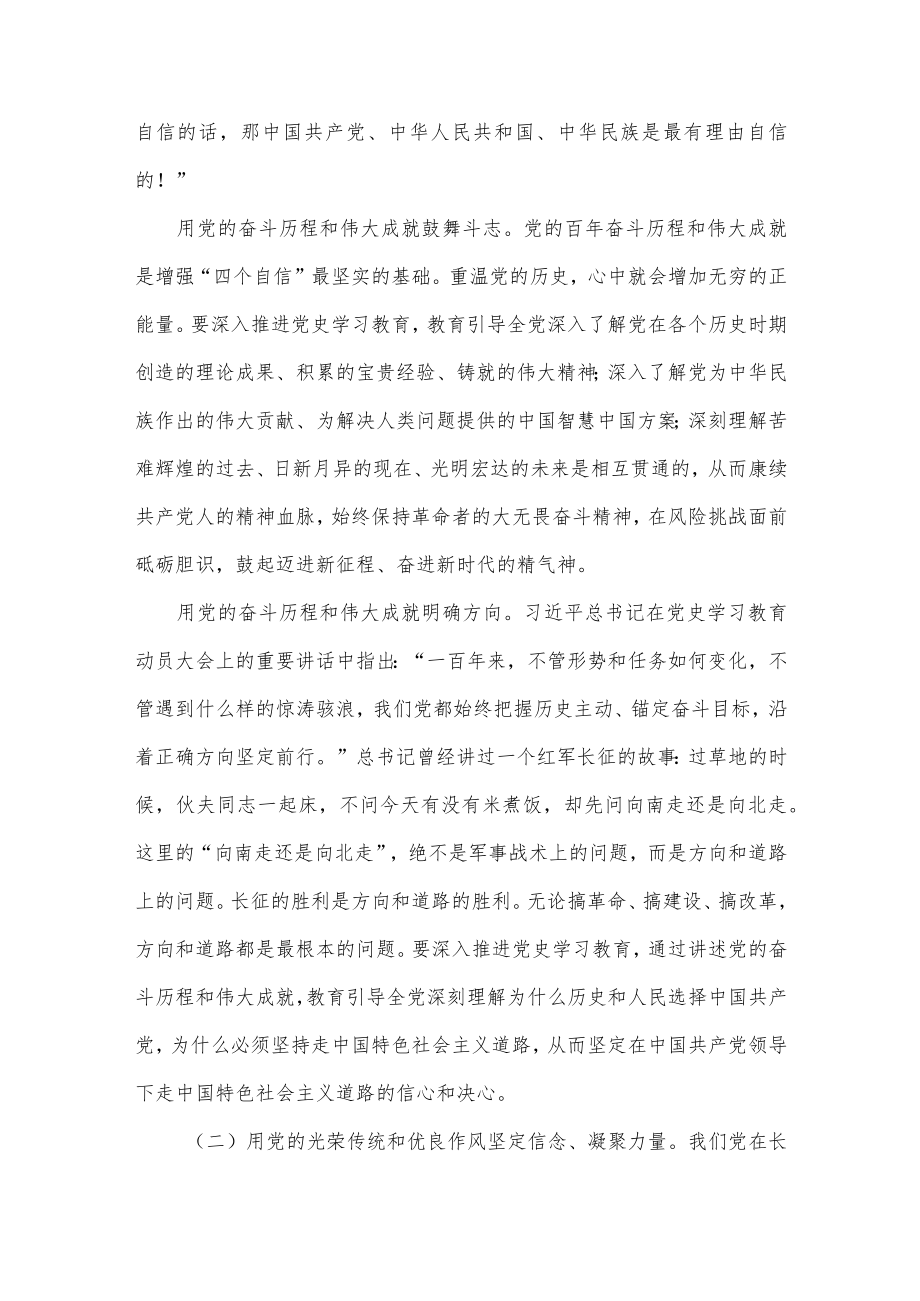 2022县委组织部交流研讨材料供借鉴.docx_第3页