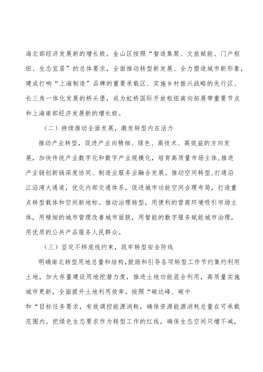 增加优质医疗资源供给实施方案.docx_第2页