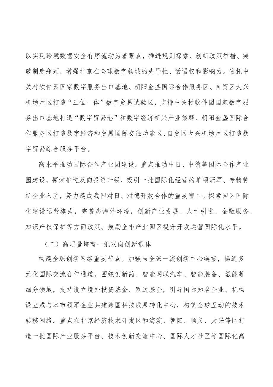 培养一批专业技能过硬的技术工人实施方案.docx_第3页