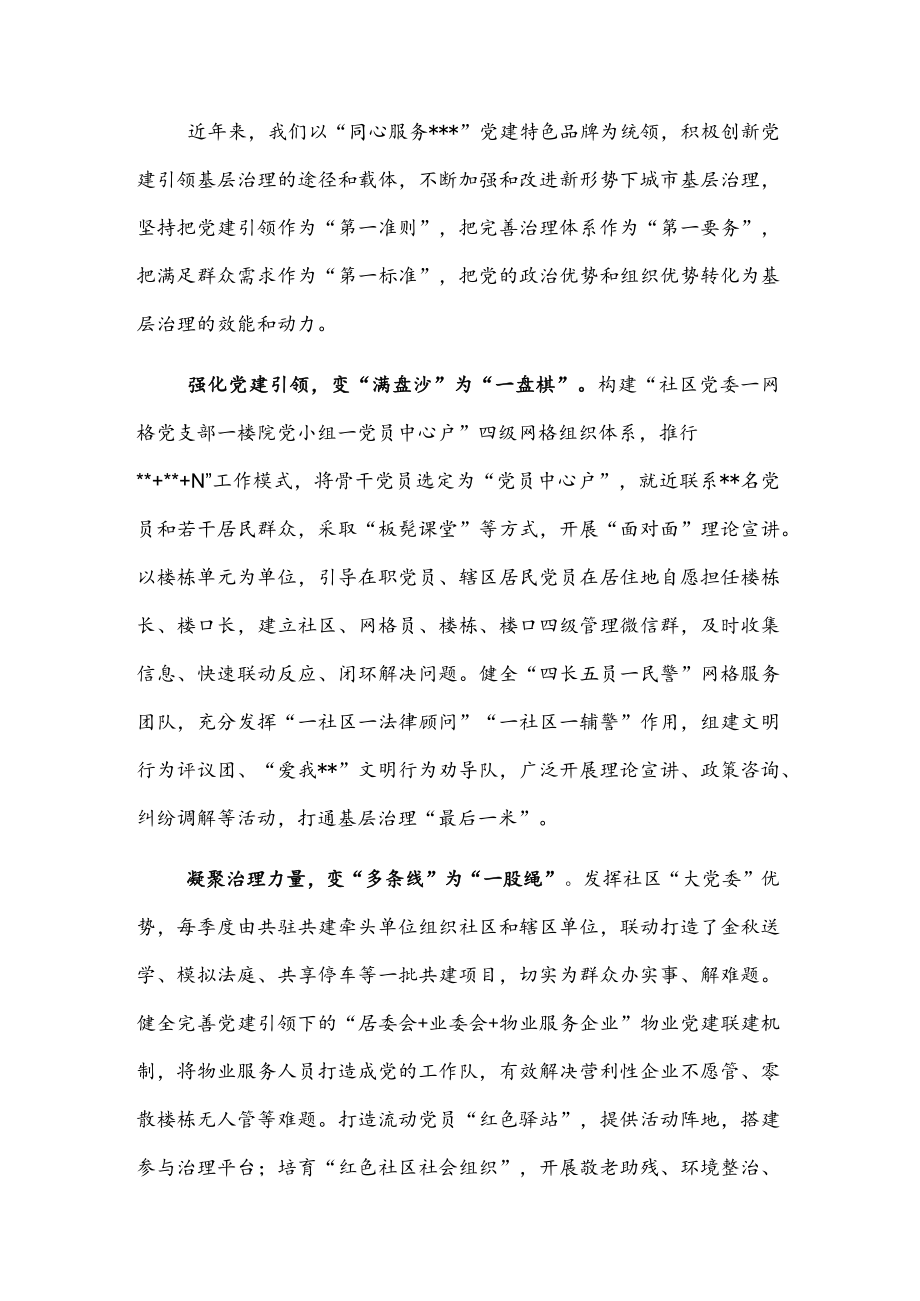 在理论学习中心组专题学习“三农”论述的交流发言(1).docx_第3页