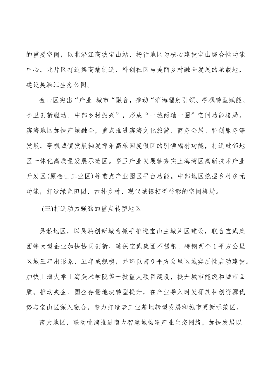 增加优质医疗资源供给.docx_第3页