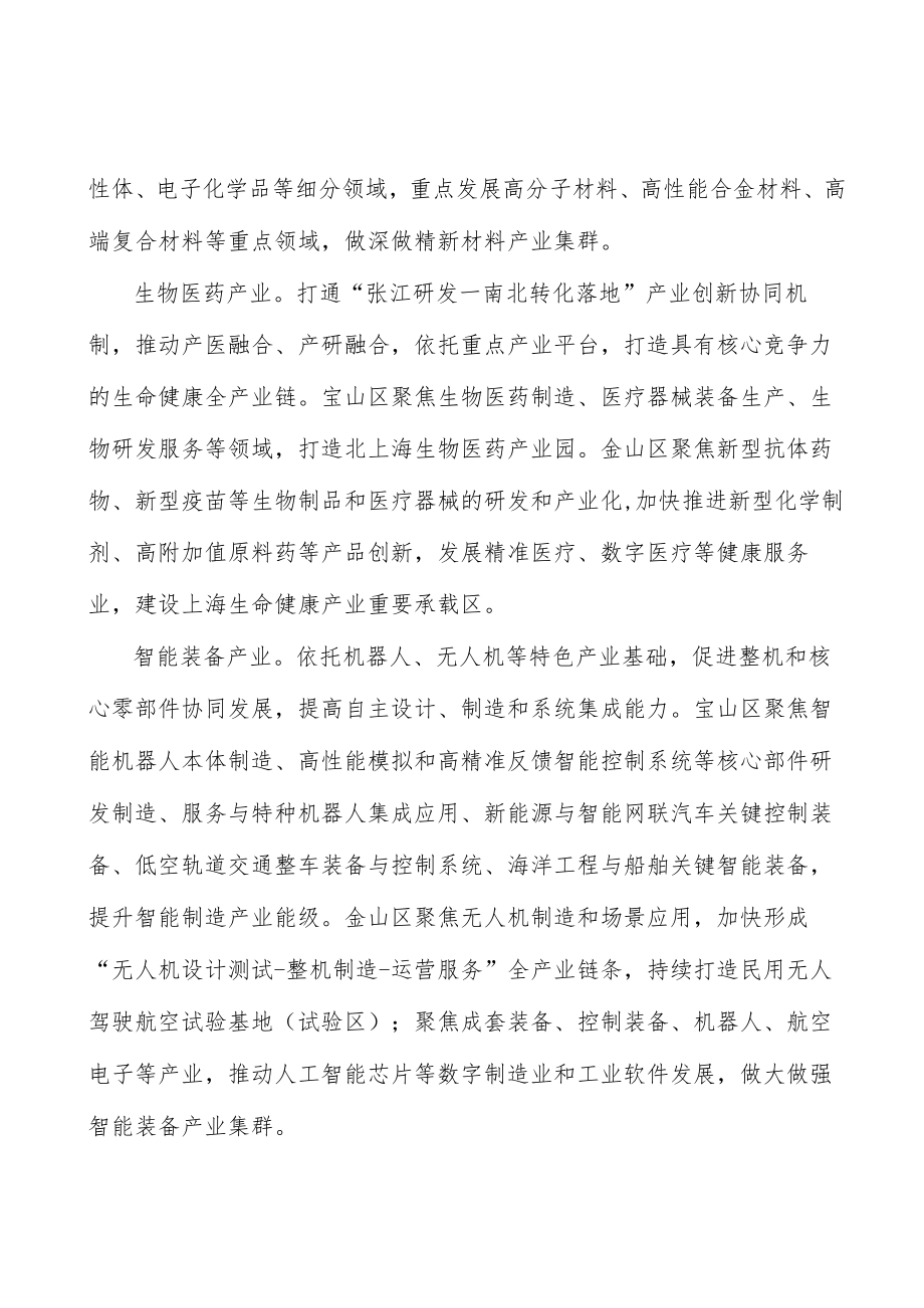 培育壮大市场主体激发社会活力.docx_第2页