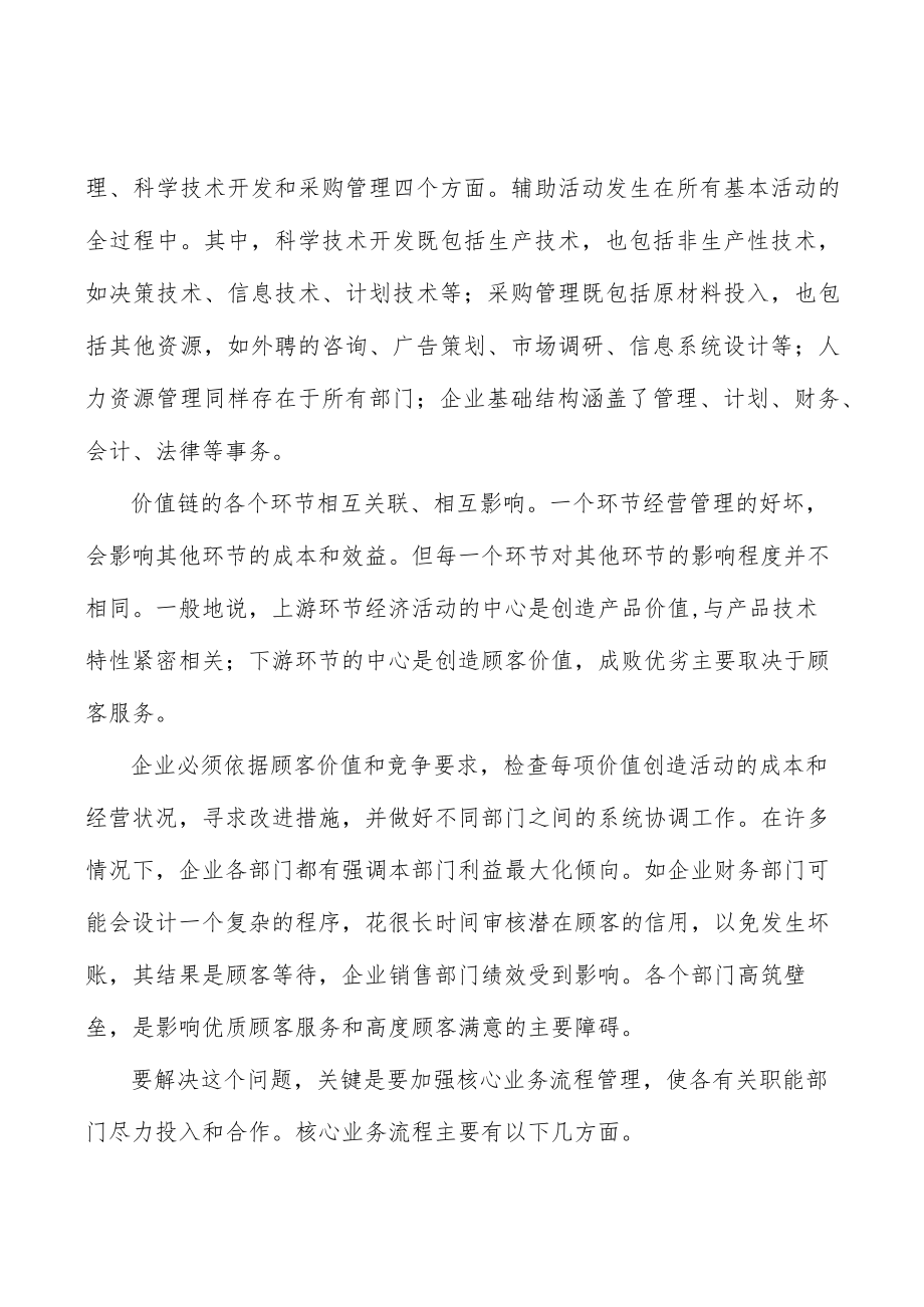 大豆蛋白行业与上游行业的关系分析.docx_第2页