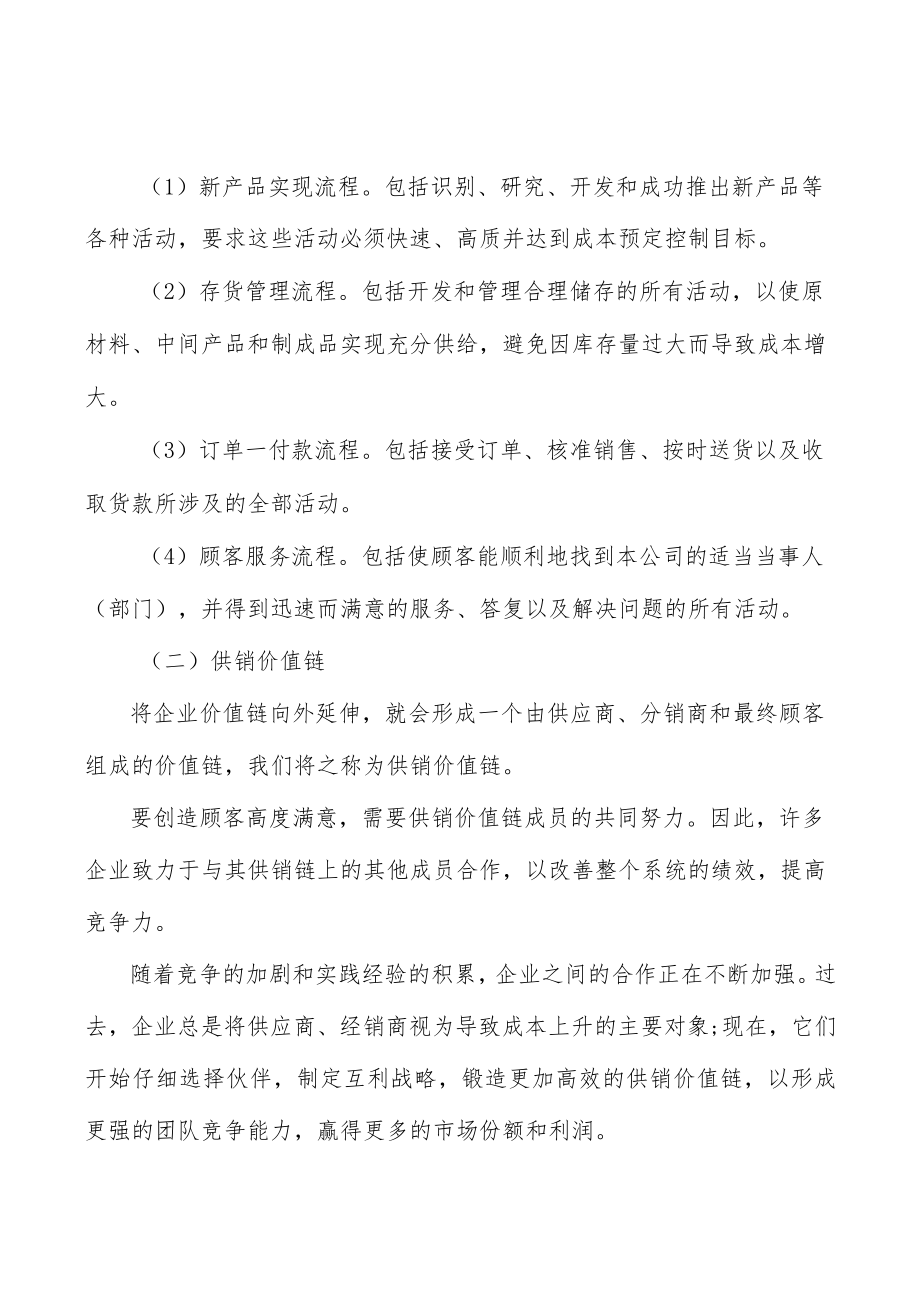 大豆蛋白行业与上游行业的关系分析.docx_第3页