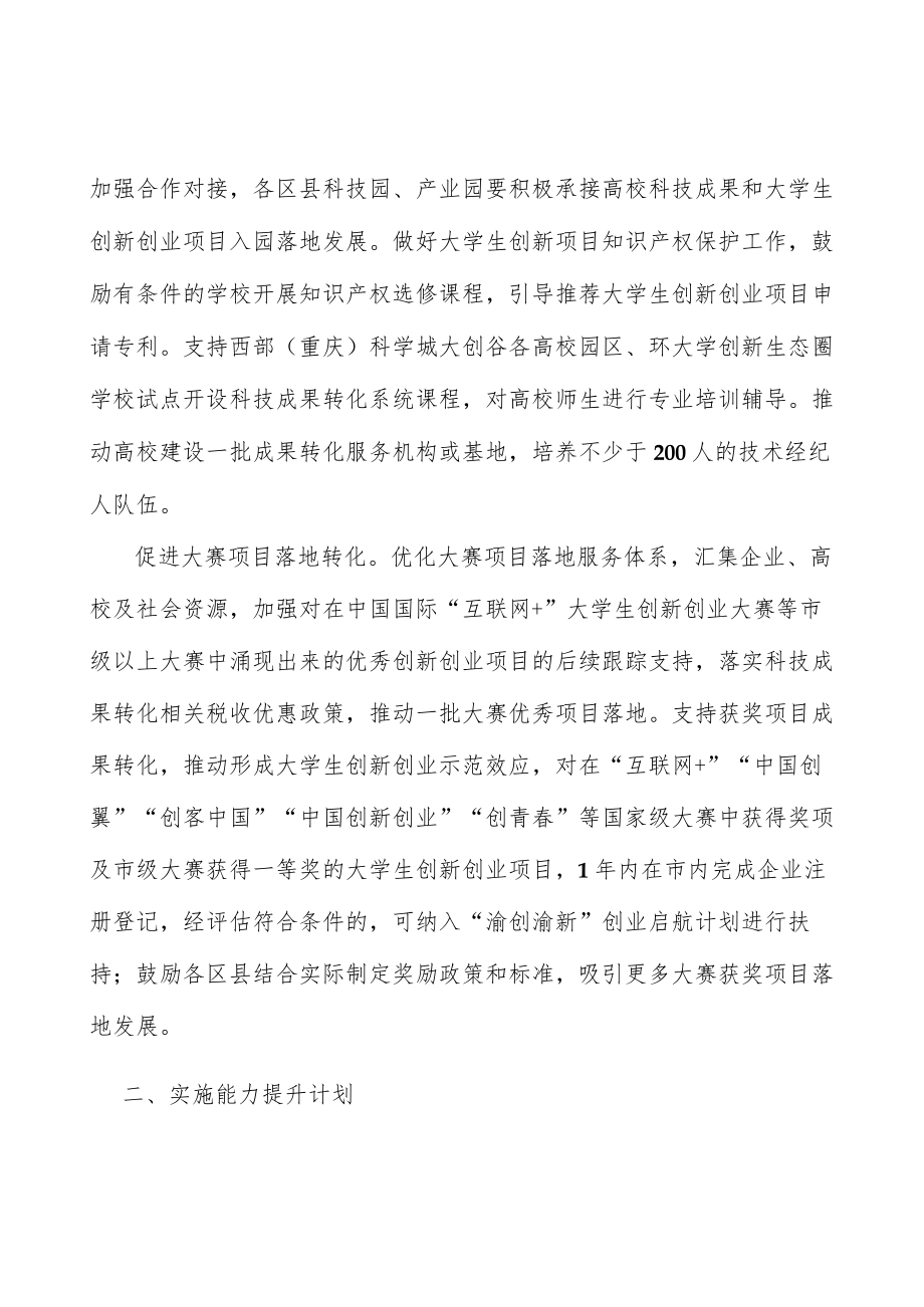 实施服务增效计划实施方案.docx_第2页