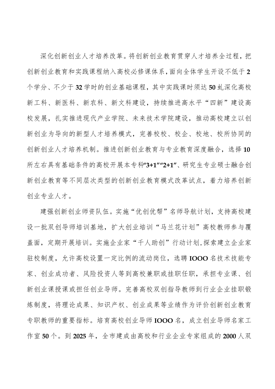 实施服务增效计划实施方案.docx_第3页