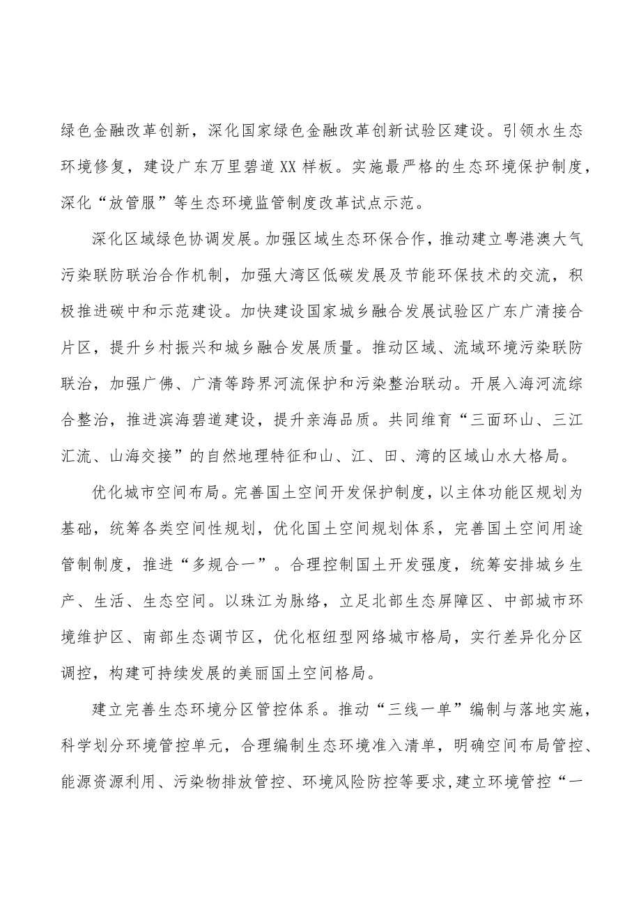 大气污染防治重点工程实施方案.docx_第3页