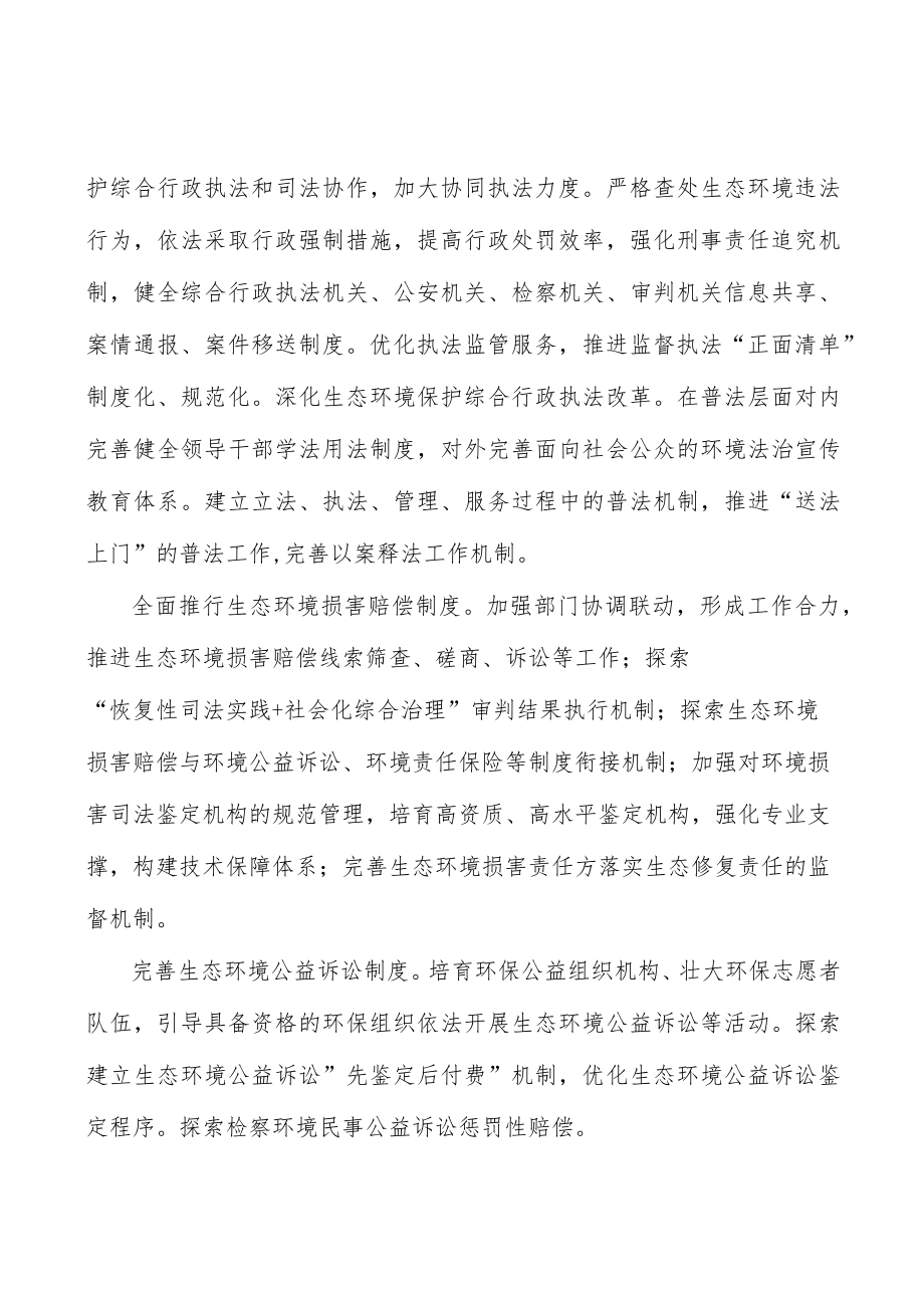 完善噪声监管制度体系.docx_第2页