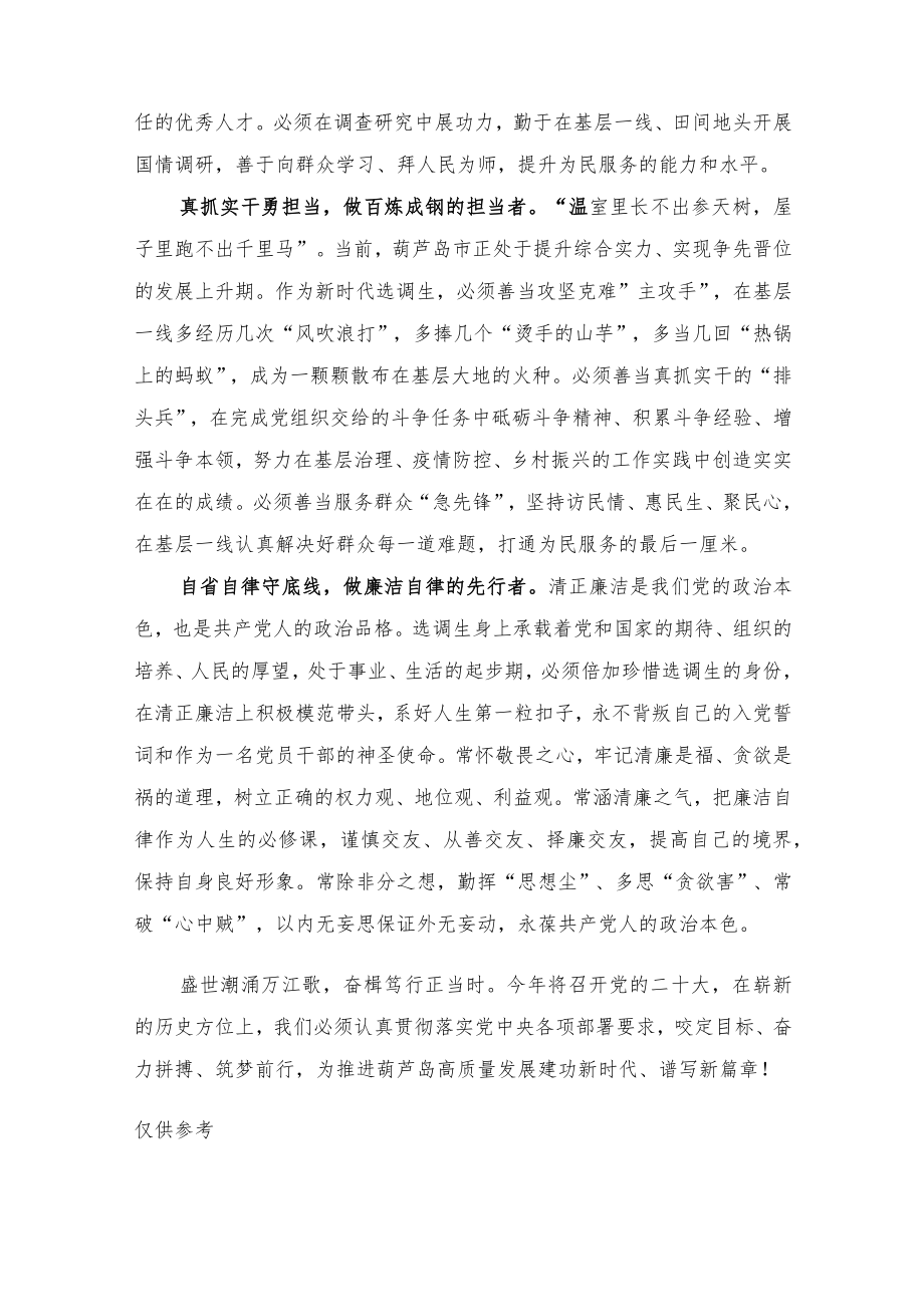 学习在辽宁考察时重要讲话心得体会感悟范文.docx_第2页