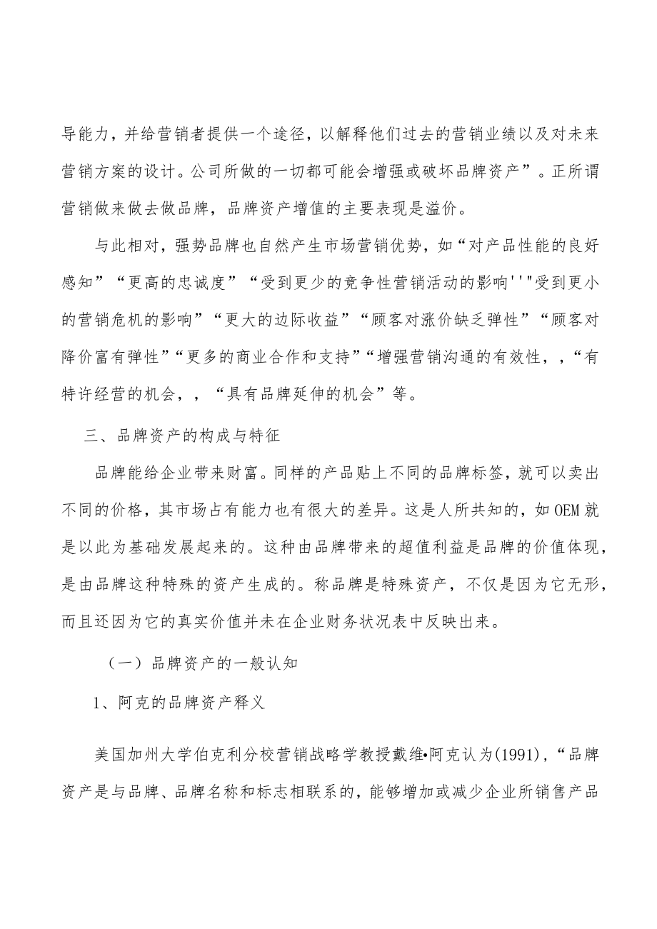 大宗商品信息服务客户规模壁垒分析.docx_第2页