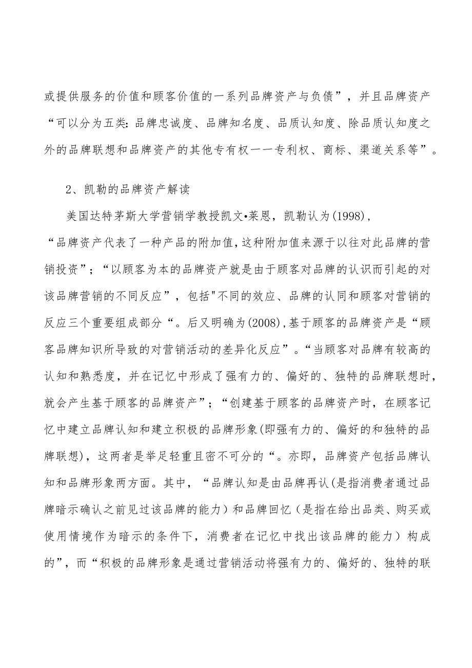 大宗商品信息服务客户规模壁垒分析.docx_第3页