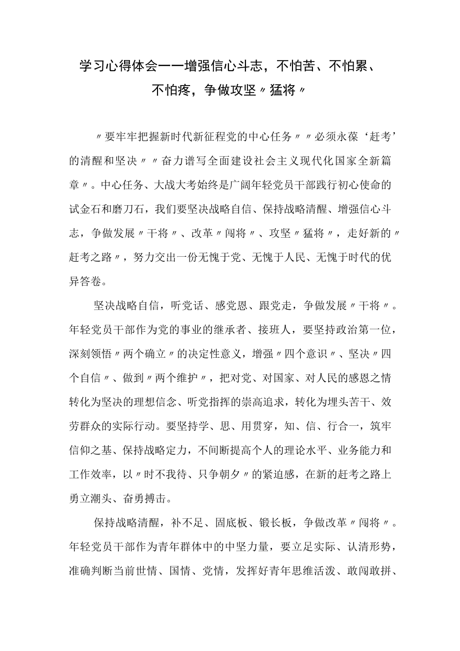 学习心得体会汇编（3篇） (2022版).docx_第2页