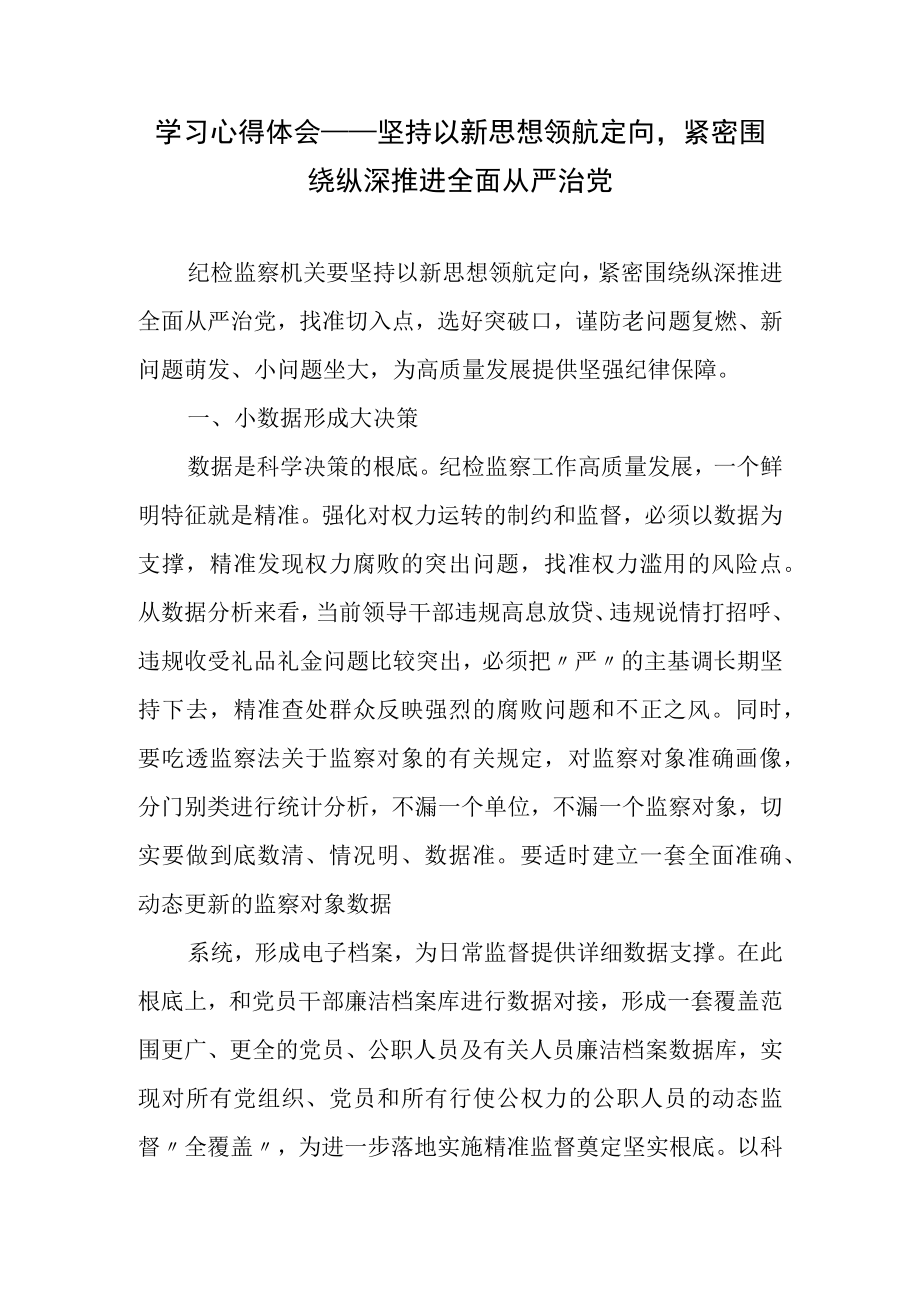 学习心得体会汇编（3篇）.docx_第2页