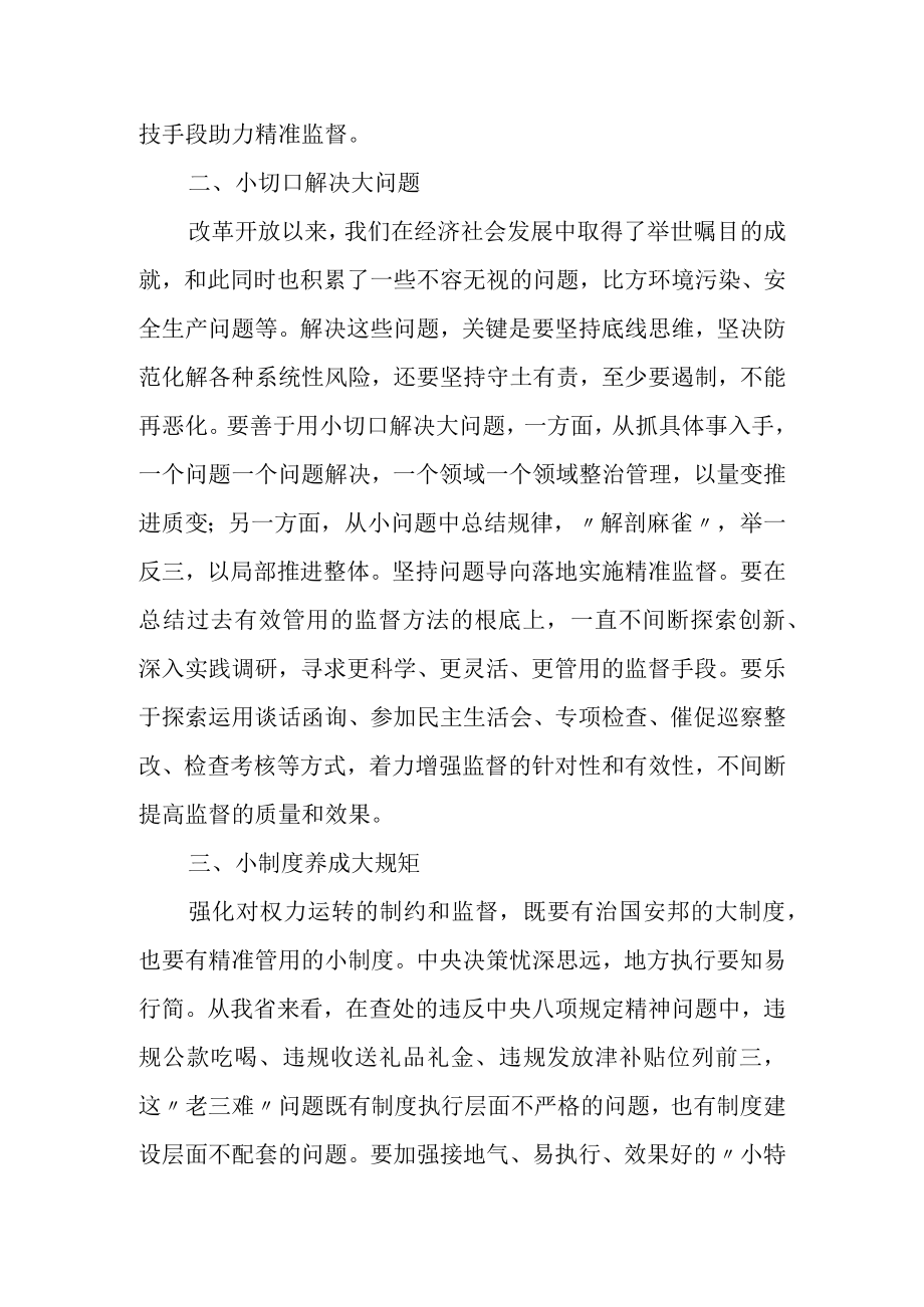 学习心得体会汇编（3篇）.docx_第3页