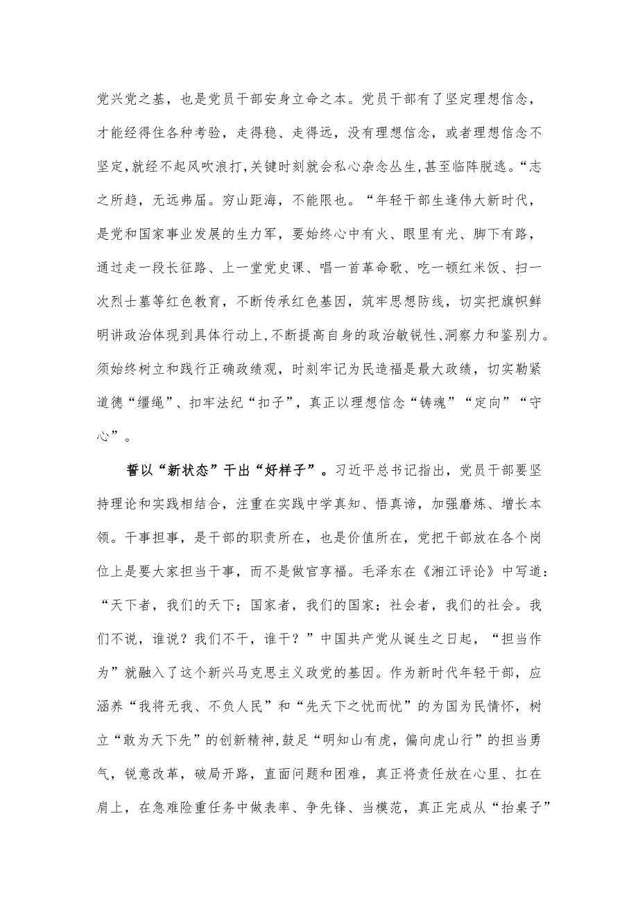 学习《求是》重要文章《新发展阶段贯彻新发展理念必然要求构建新发展格局》心得体会.docx_第2页