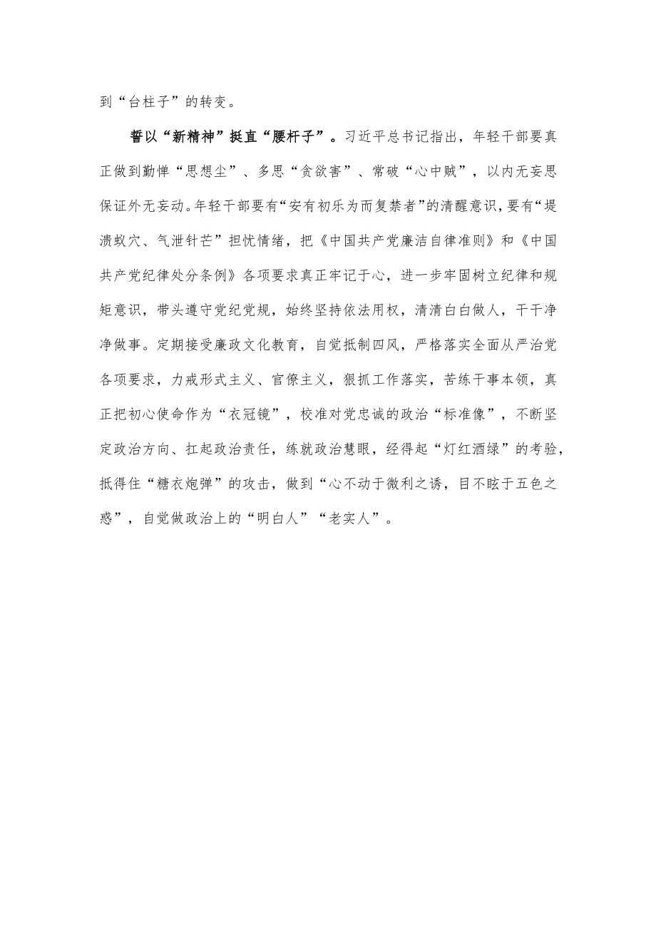 学习《求是》重要文章《新发展阶段贯彻新发展理念必然要求构建新发展格局》心得体会.docx_第3页