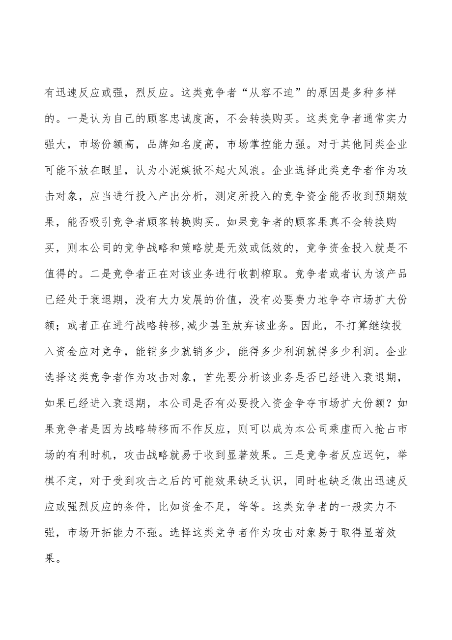 大宗商品信息服务经营资质壁垒分析.docx_第2页