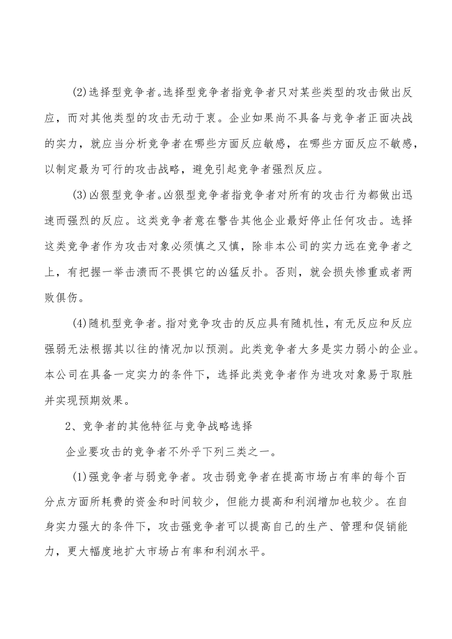 大宗商品信息服务经营资质壁垒分析.docx_第3页